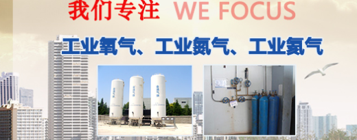 主要工業(yè)氣體的性質與用途